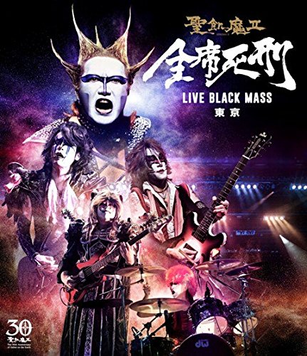 聖飢魔IIのミュージックDVD・BD売上TOP8作品 | オリコンニュース